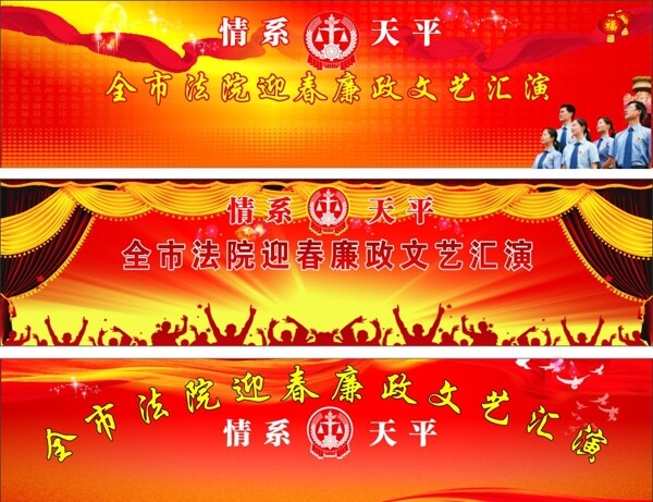 文艺汇演
