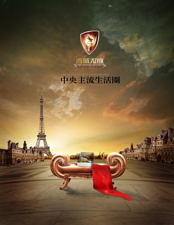 歐式奢華房地產(chǎn)展板展畫(huà)海報(bào)設(shè)計(jì)效果圖