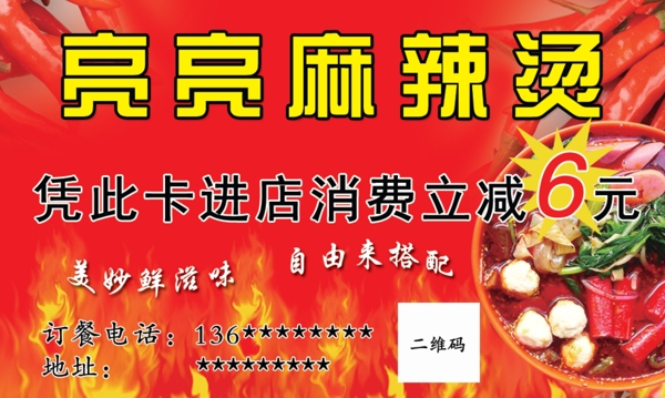 麻辣燙圖片