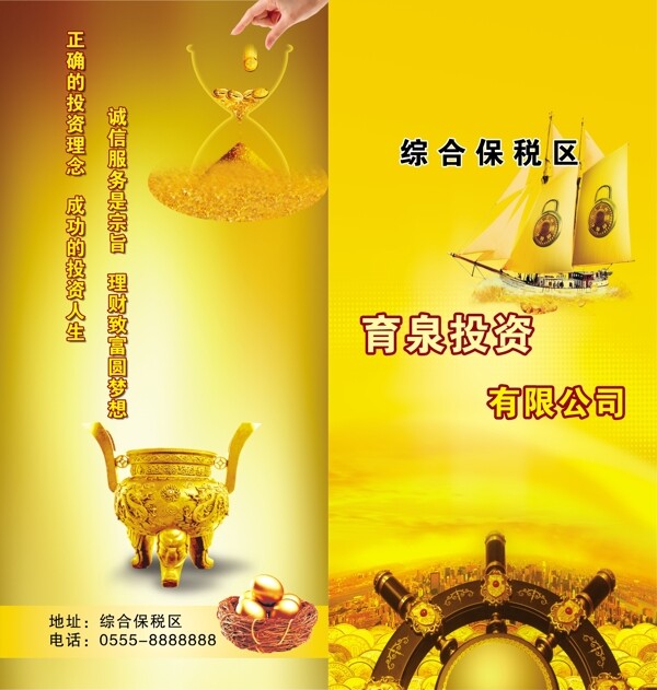 金融投資圖片