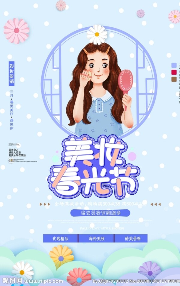 美妝