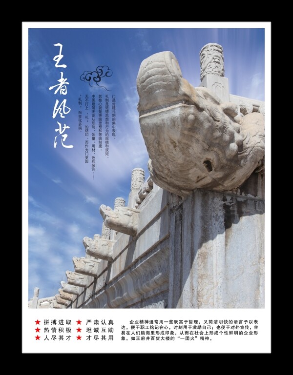 企業(yè)文化企業(yè)形象分層PSD75