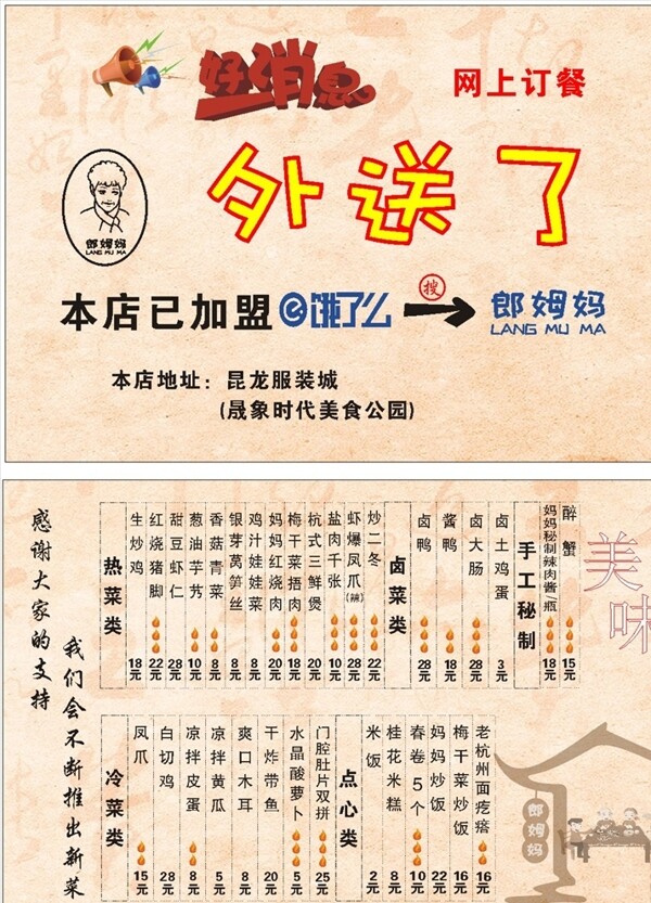 好消息