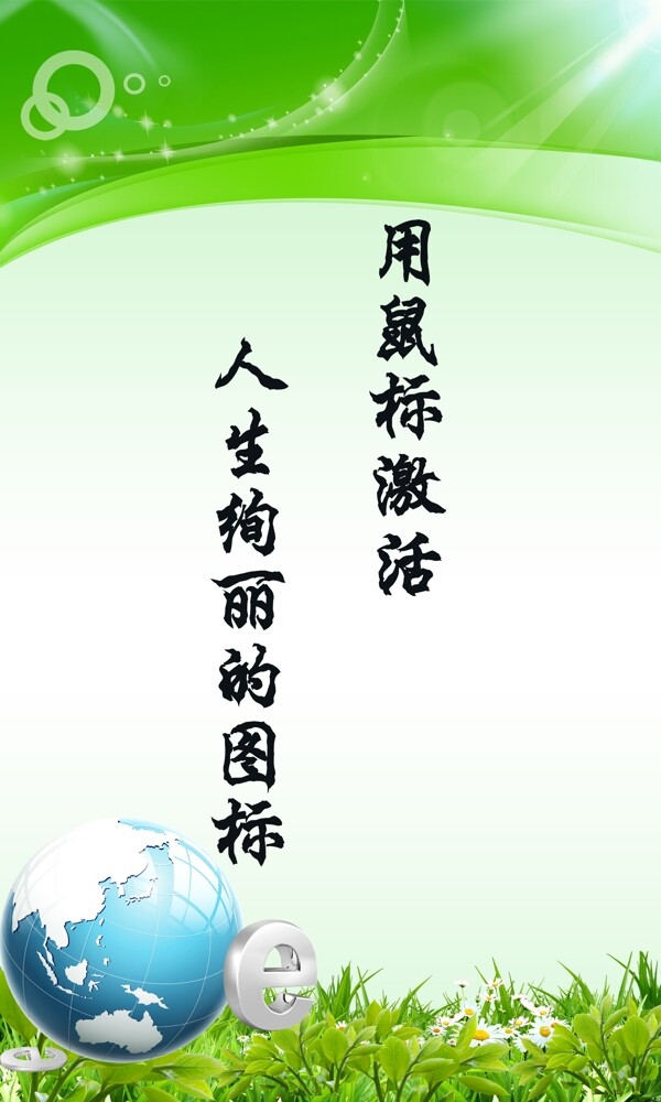 電腦室宣傳標語圖片