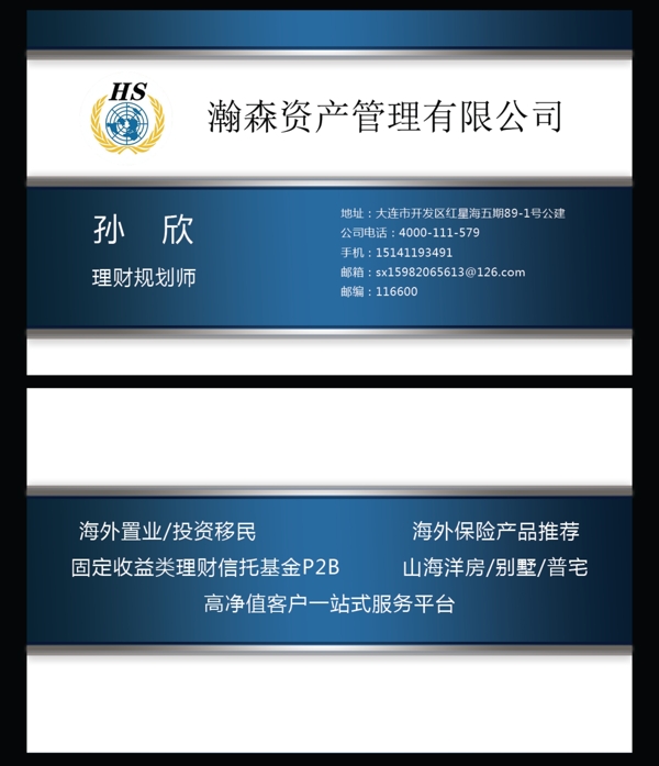 藍色簡潔風(fēng)名片模板免費下載