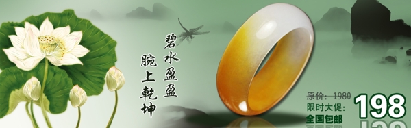 手鐲海報圖片