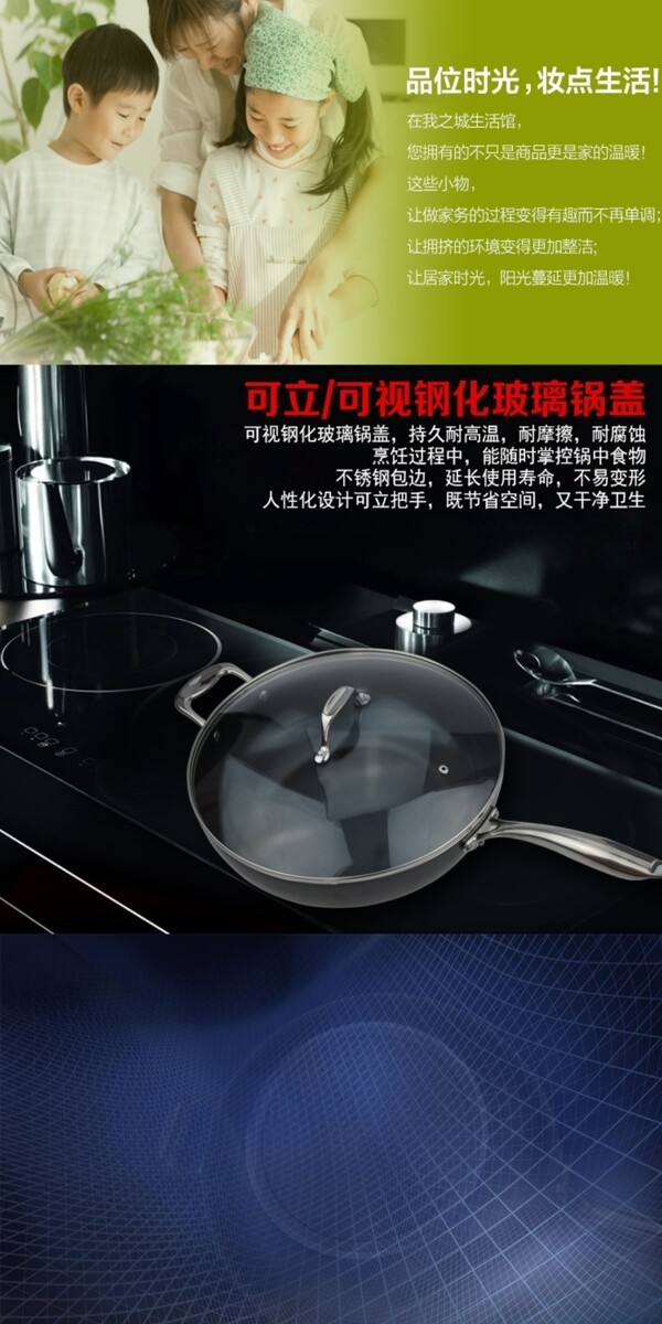淘寶詳情頁