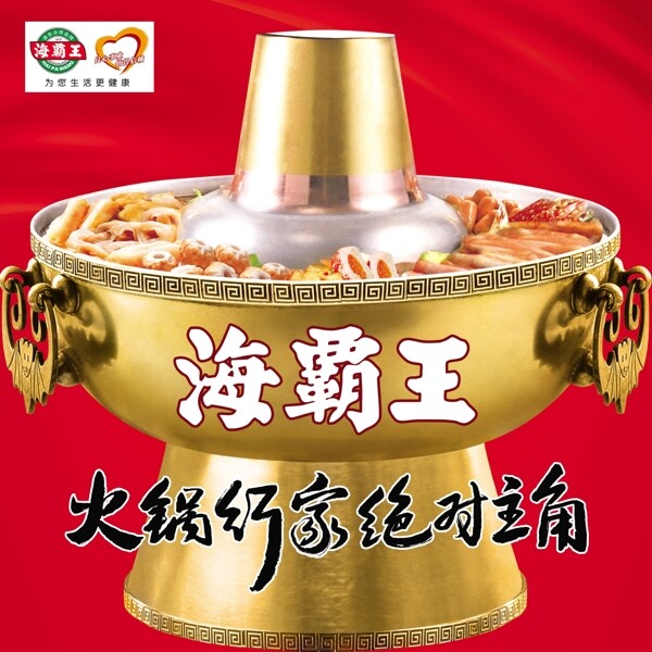 火鍋圖片