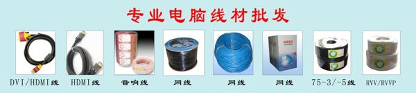專業(yè)電腦電纜電線圖片