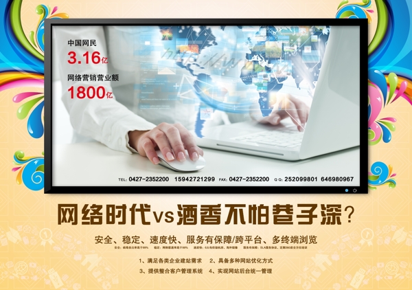网络营销图片