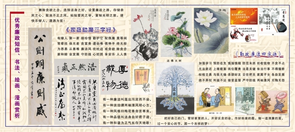 廉政文化進(jìn)校園圖片