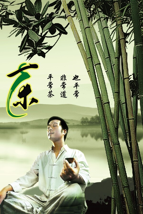 企业文化企业形象分层PSD1070