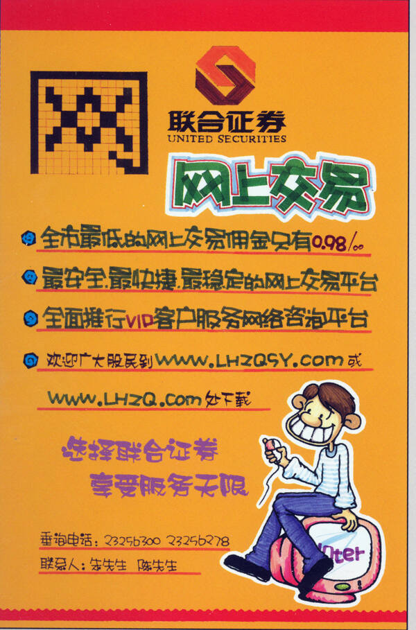 金融保險(xiǎn)POP海報(bào)平面設(shè)計(jì)0010