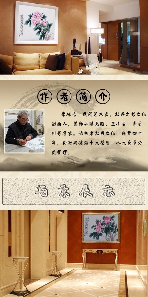 字畫詳情頁