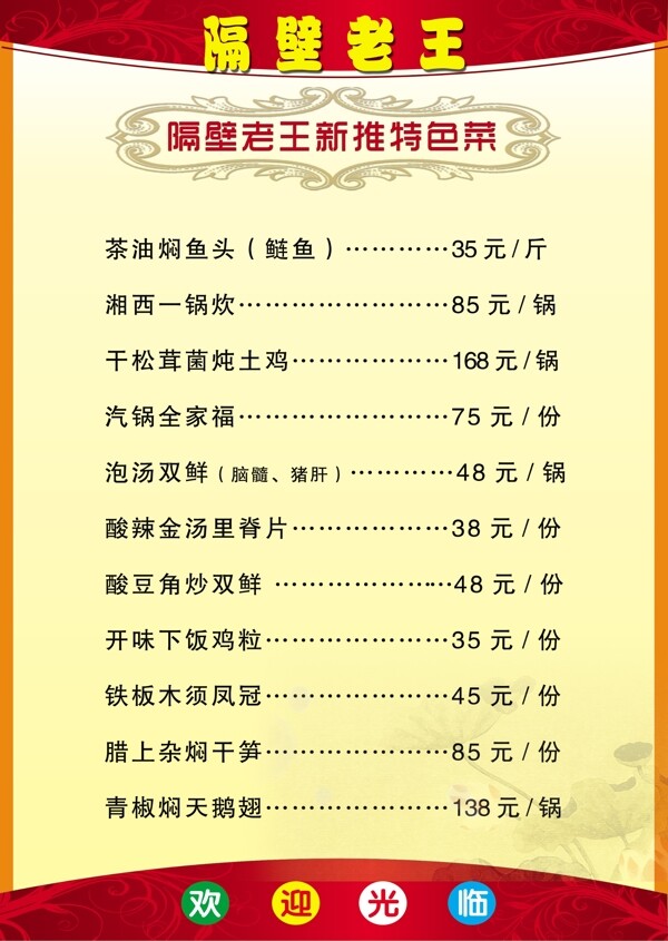 菜單
