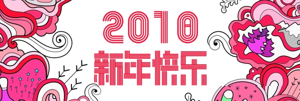 2018紅色扁平banner