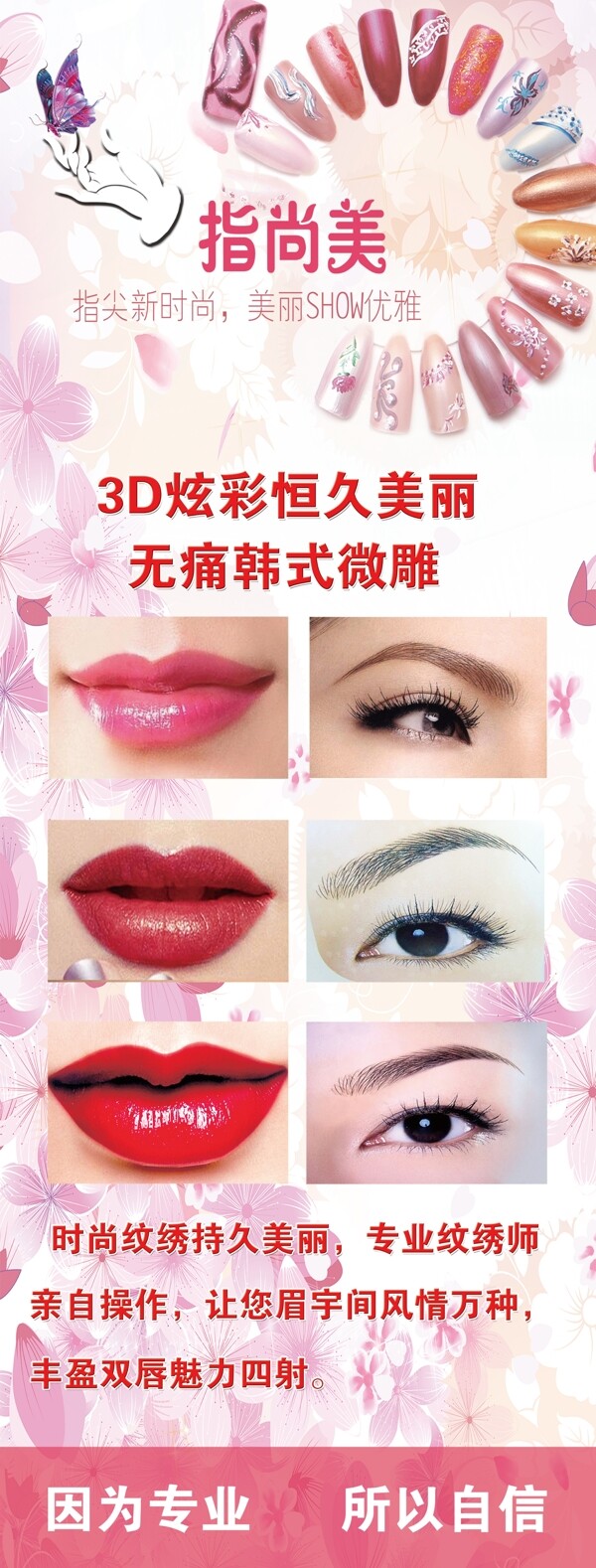 美甲展架