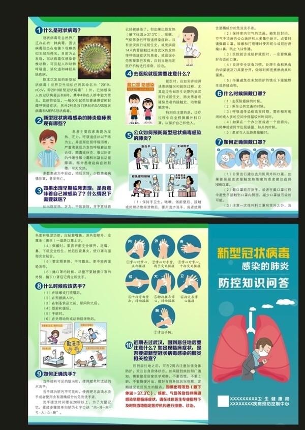 新型冠狀病毒肺炎