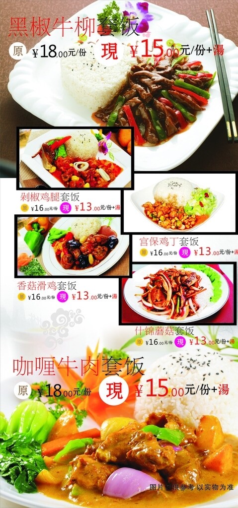 套餐