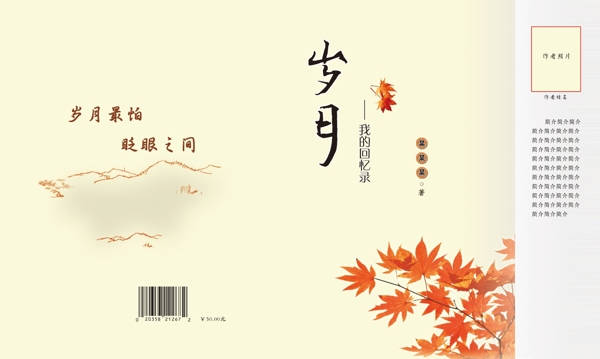 封皮