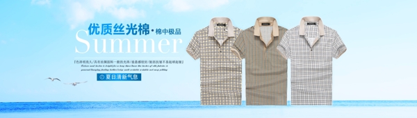 優(yōu)質(zhì)男裝海報(bào)
