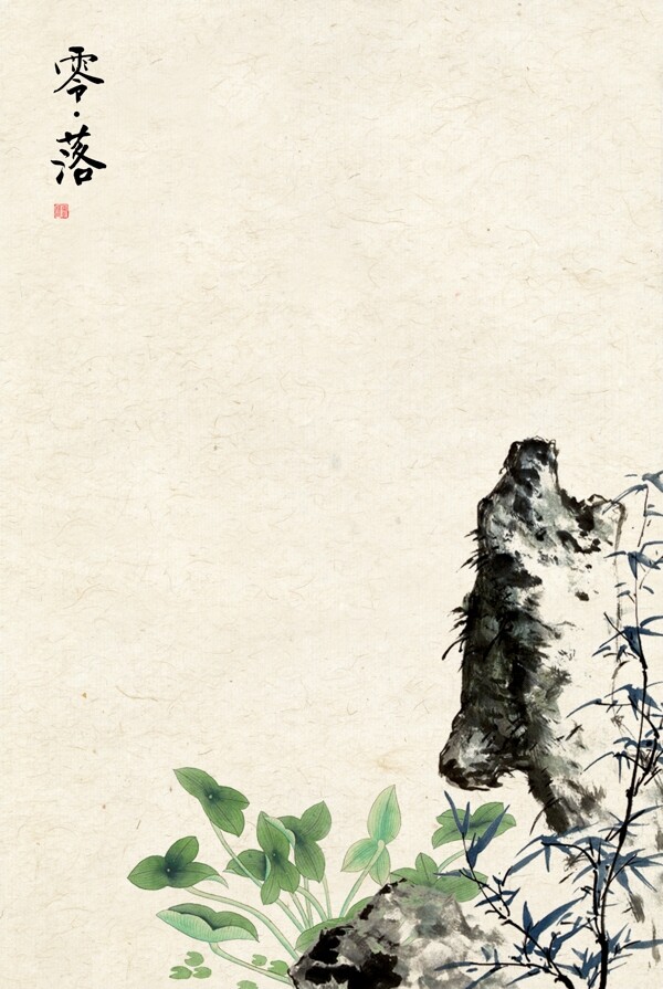 国画素材