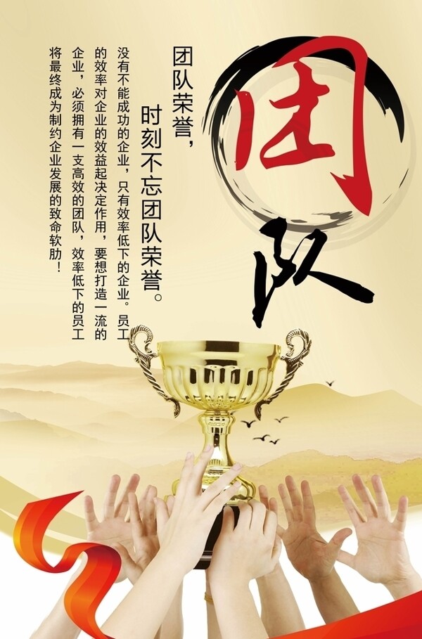 企業(yè)文化海報