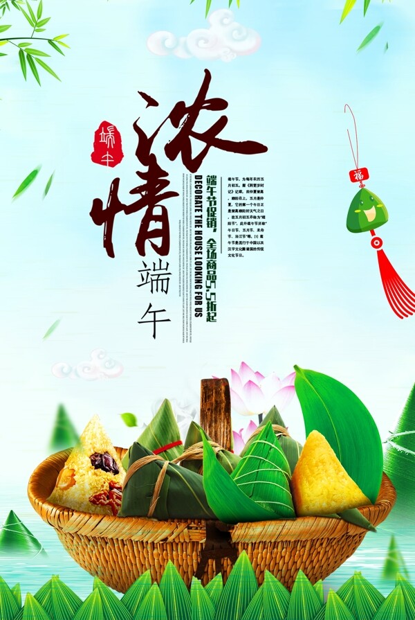 端午節(jié)