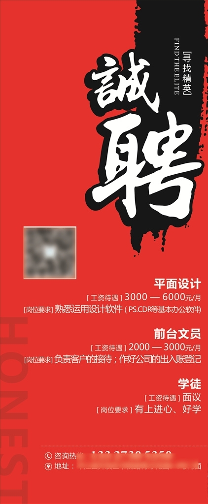 招聘展架