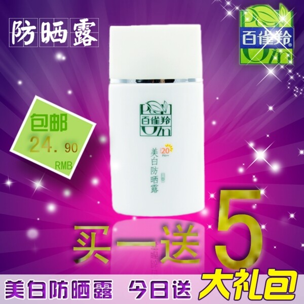 防曬露直通車(chē)設(shè)計(jì)