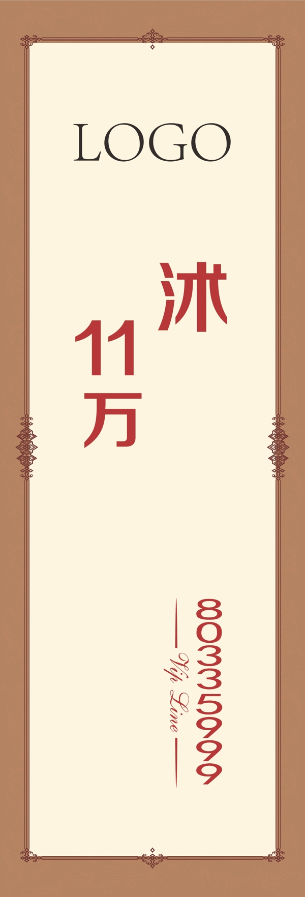 水道旗