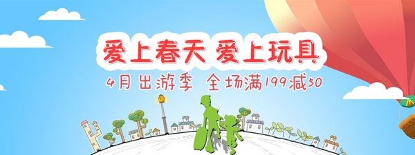 出游季