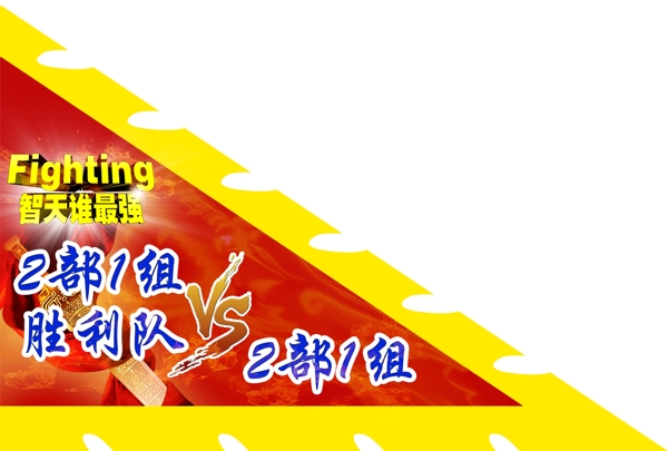 戰(zhàn)旗