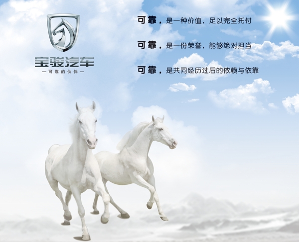 寶駿