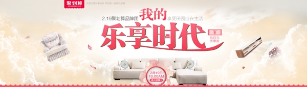 家具全屏海報(bào)純psd源文件
