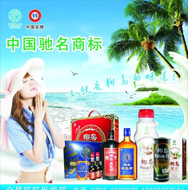 椰島椰子汁圖片