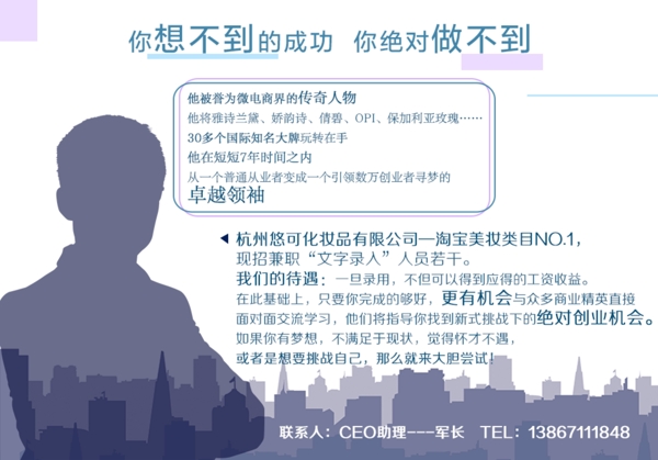 招聘海報(bào)psd