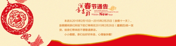 淘寶春節(jié)放假通知