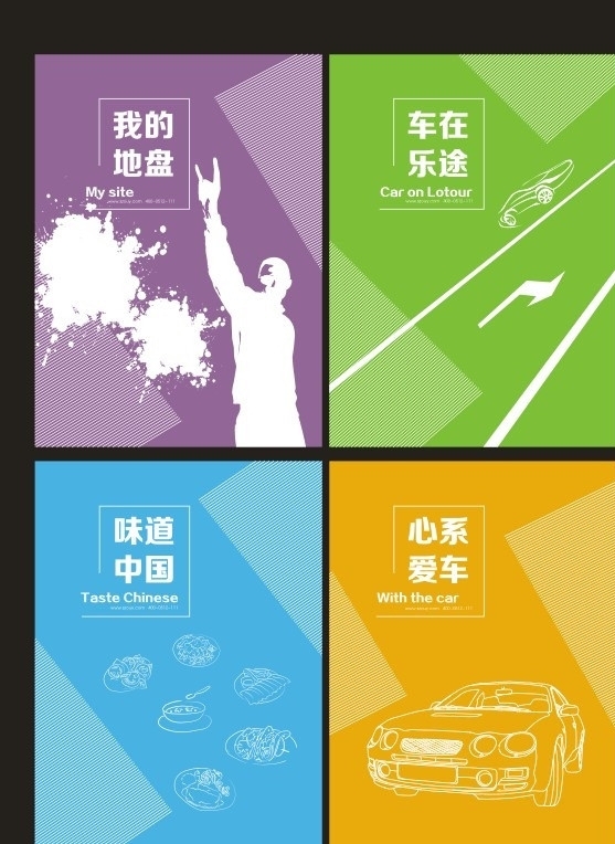 汽車雜志圖片