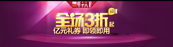 年終大促銷圖片
