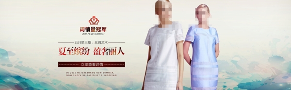 淘寶女裝海報(bào)素材下載