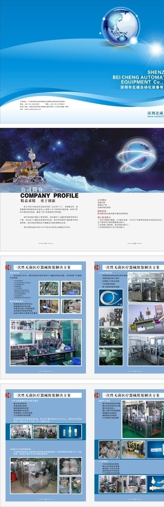 企業(yè)畫冊(cè)圖片