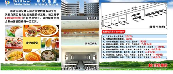 飯?zhí)煤喗閳D片