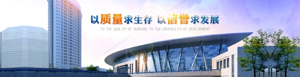 建筑工程大氣banner海報