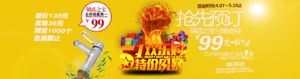 電商海報