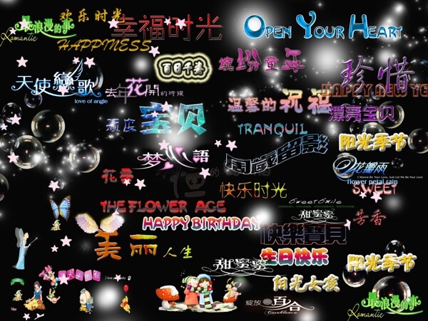 字體
