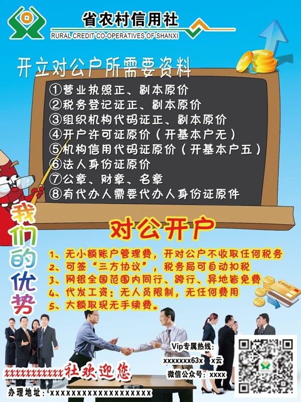 金融海報