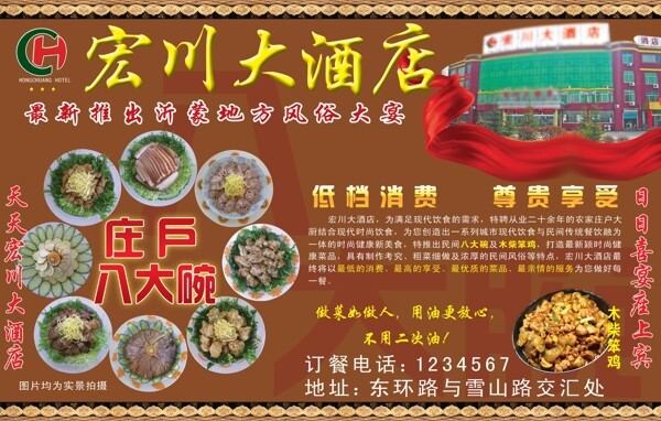 酒店廣告稿