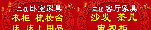 家具廣告
