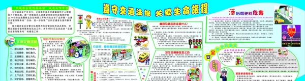 交通安全圖片